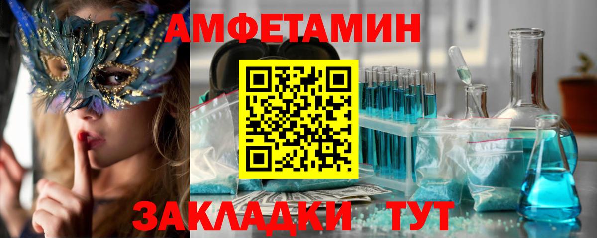 Amphetamine 98%  АМФ  Похвистнево  Вход с VPN 