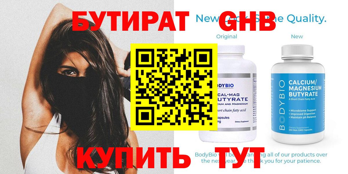 Похвистнево  Бутират BDO  Вход с VPN 