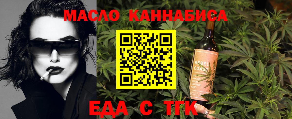 Похвистнево  Cannafood конопля  Вход с VPN 
