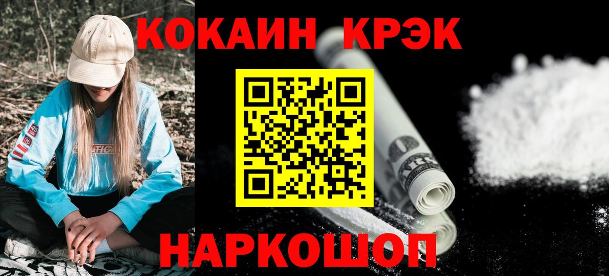 COCAIN Эквадор Похвистнево