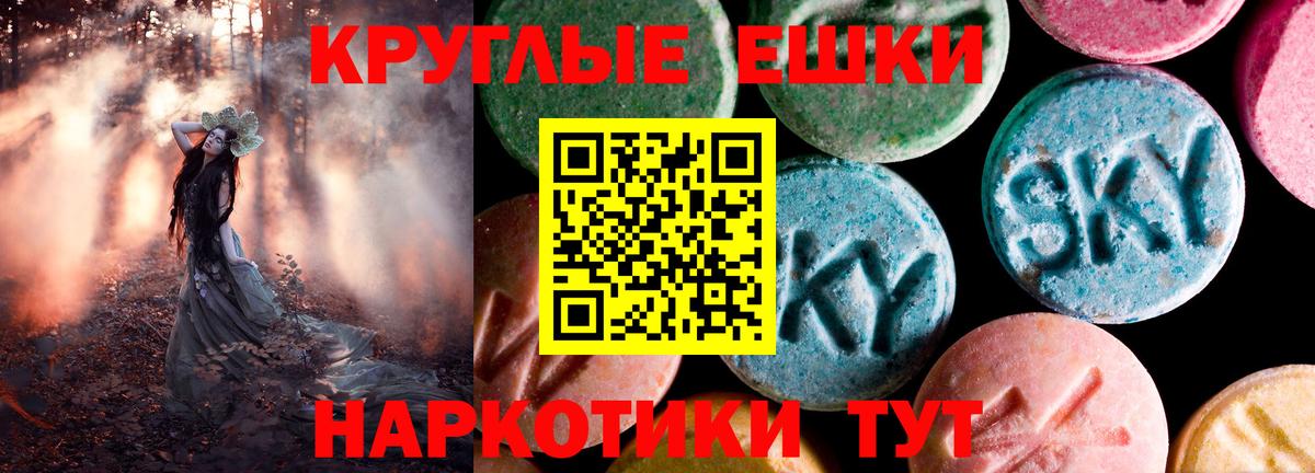 ЭКСТАЗИ ешки Похвистнево