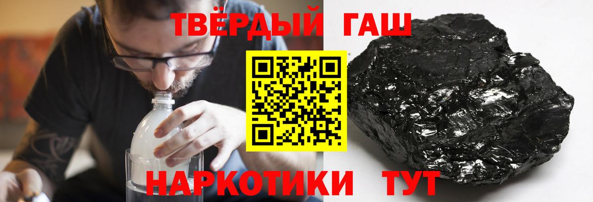 ГАШИШ 40% ТГК Похвистнево