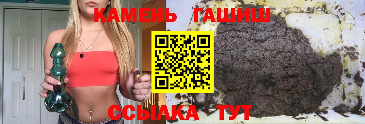 наркотики  Вход с VPN  Гашиш hashish  Похвистнево  ГАШ хэш 