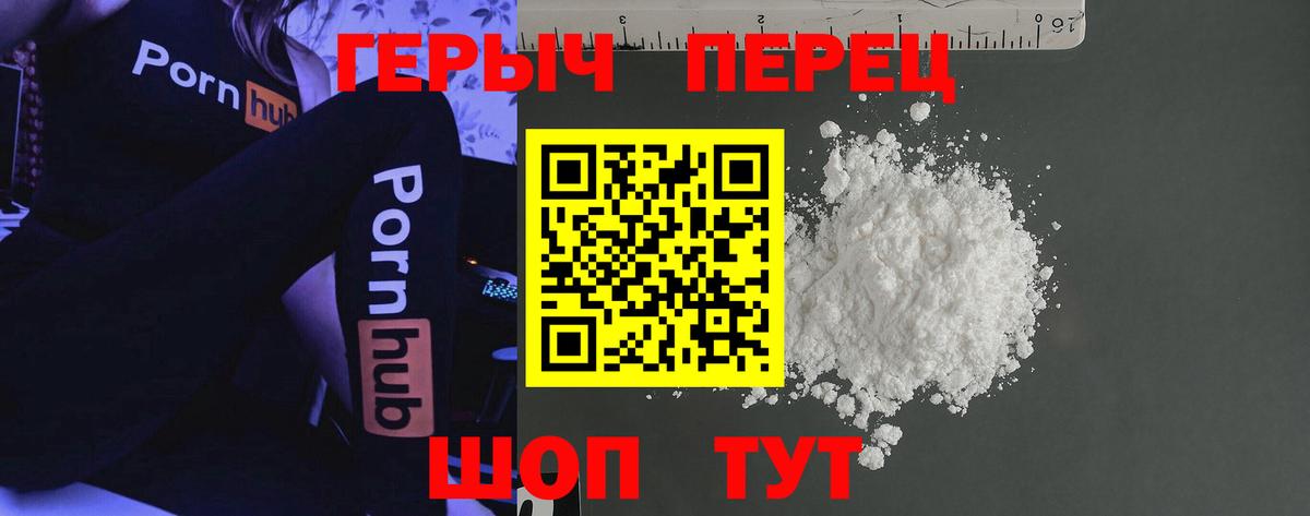 ГЕРОИН Heroin  Вход с VPN  Героин  Похвистнево 