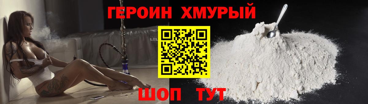 ГЕРОИН афганец Похвистнево