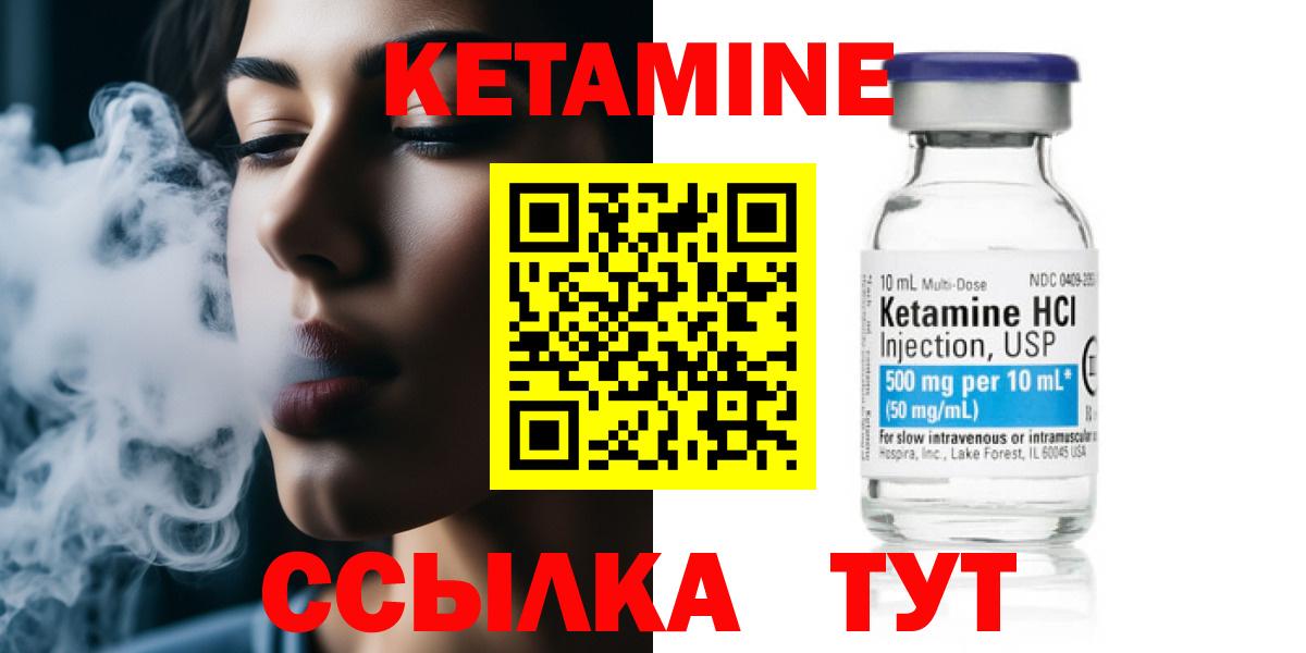 КЕТАМИН ketamine  Вход с VPN  Похвистнево 