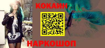 COCAINE Сланцы