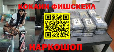 COCAINE Сланцы