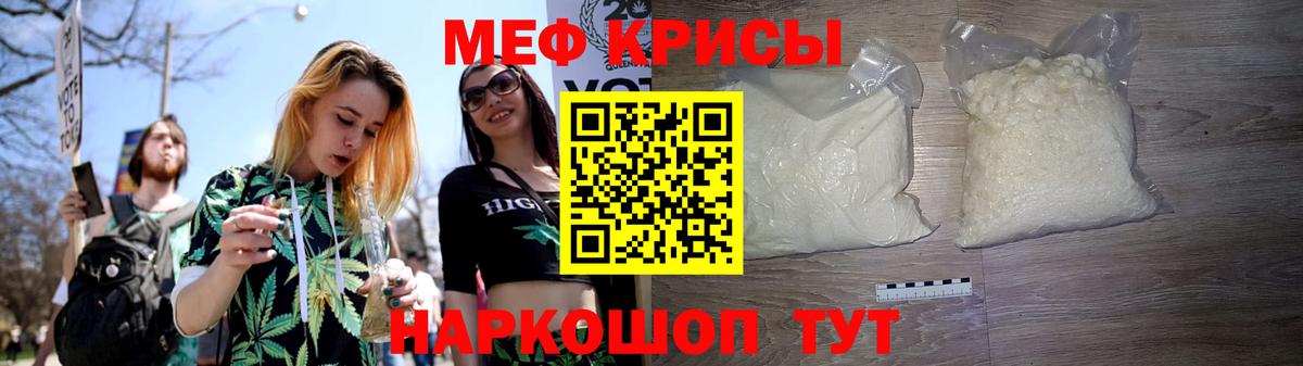 блэк спрут зеркало  Мефедрон кристаллы  Похвистнево  Вход с VPN  Меф  МЯУ-МЯУ мука  МЯУ-МЯУ 