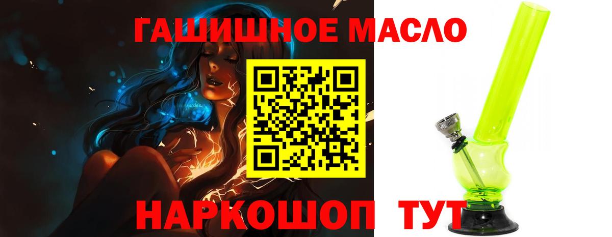 ТГК концентрат  ТГК концентрат  Вход с VPN  Похвистнево 
