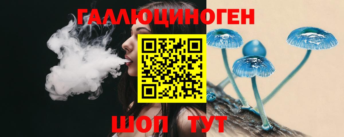 Псилоцибиновые грибы мицелий  Галлюциногенные грибы Magic Shrooms  Вход с VPN  Похвистнево 