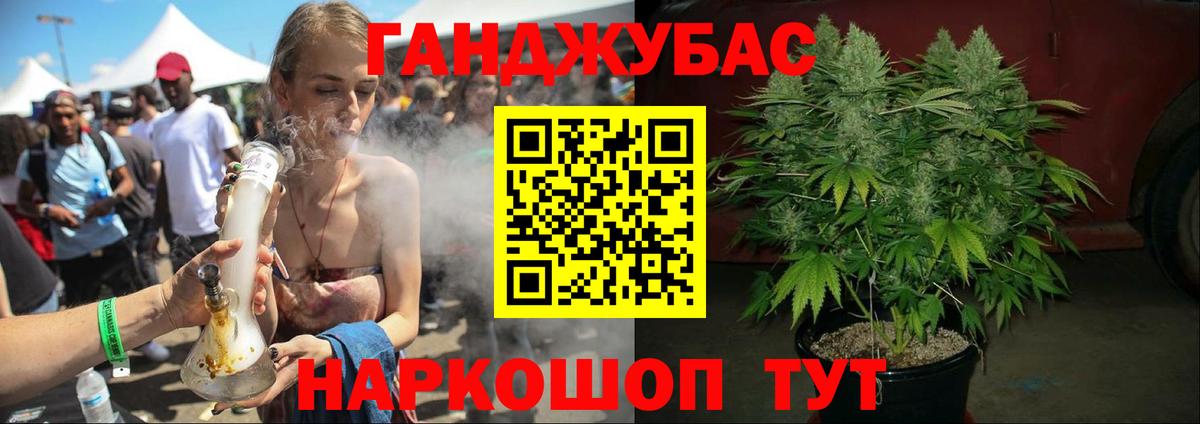МАРИХУАНА тримм Похвистнево